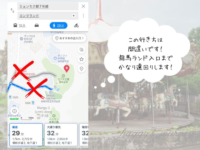 NAVERマップ、龍馬ランド、誤った行き方