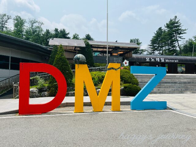 DMZ