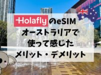 Holafly、オーストラリア