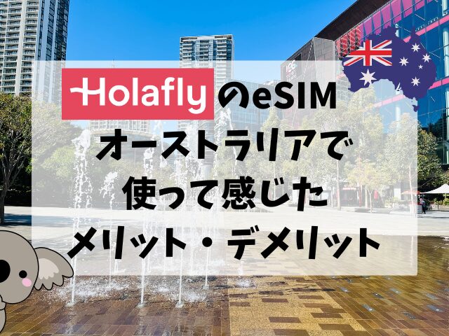 Holafly、オーストラリア