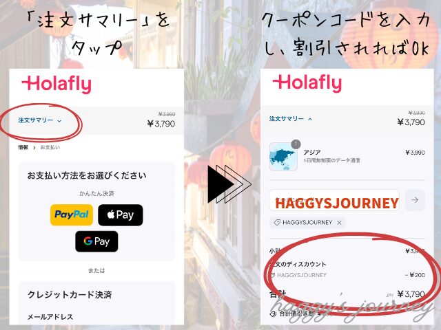 Holafly、アジアeSIM